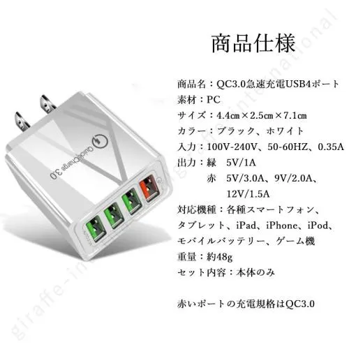 急速充電器 ACアダプター QC3.0　USB充電器　AC式充電器 Android iPad　コンパクト　3A出力　4ポート 新品・未使用・未開封　
