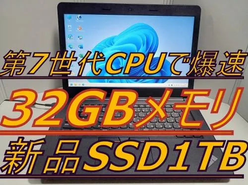 ☆爆速☆第7世代 32GBメモリ搭載 新品SSD1000GB Webカメラ
