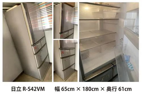 日立  冷蔵冷凍庫　R-S42VM