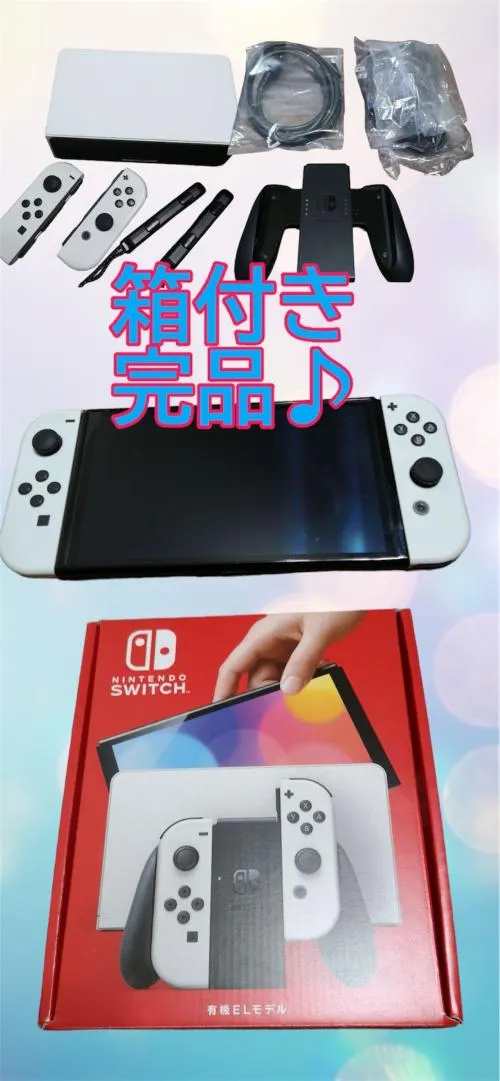 Nintendo Switch本体有機EL うまし JCホワイト 箱付き