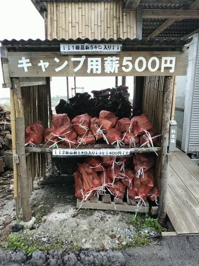 薪｜【売ります】キャンプ・アウトドア｜【沖縄宝島】沖縄個人売買掲示板