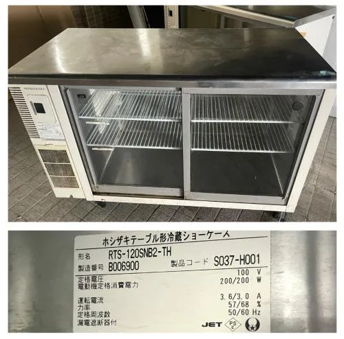 ホシザキ台下冷蔵ショーケース｜【売ります】店舗・業務用・オフィス用品｜【沖縄宝島】沖縄個人売買掲示板