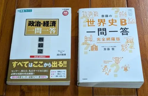 参考書２冊　1000円で