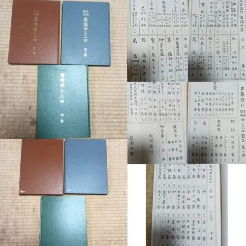 工工四　3冊
