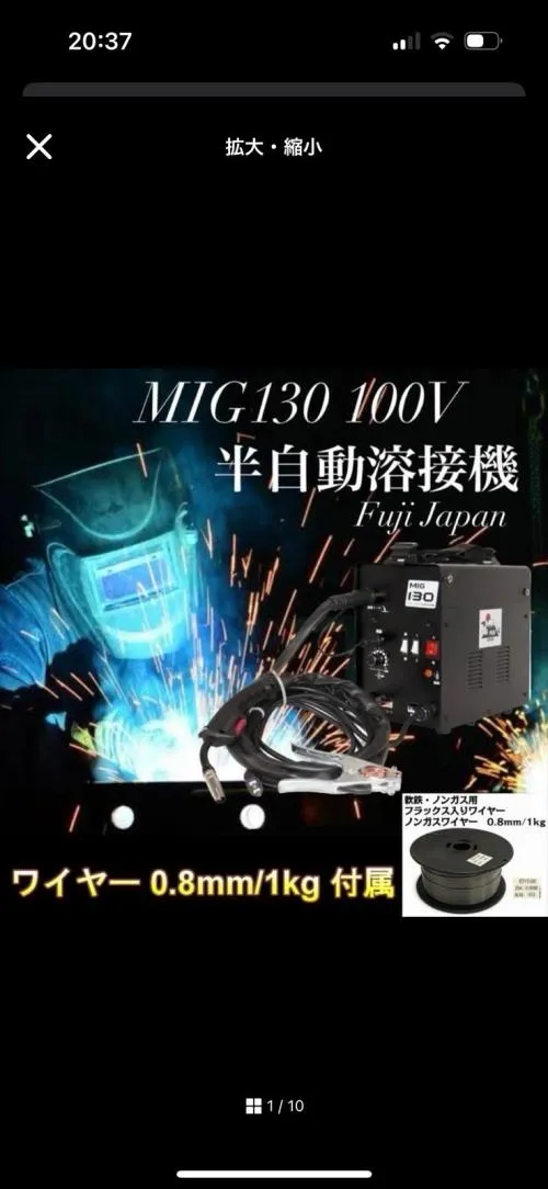100V半自動溶接機