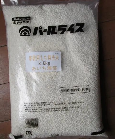 【無洗米】パールライス もち米 3.5kg 国内産 令和６年産:今年１月に精米 3500g【炊飯器で普通に炊飯可能】美味しい(*^o^*！
