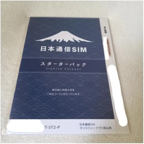 日本通信sim　スターターパック