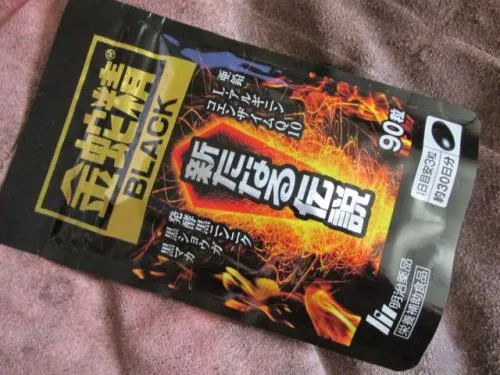 明治薬品 金蛇精 BLACK 新たなる伝説 90粒【新品/未開封/複数有】黒マカ/黒ショウガ/発酵黒ニンニク/亜鉛/Ｌ-アルギニン 等