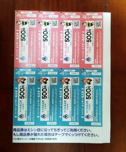 沖縄市エイサー商品券