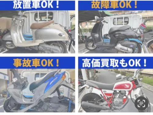 処分　買取り