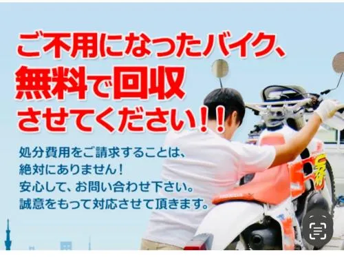 処分　買取り