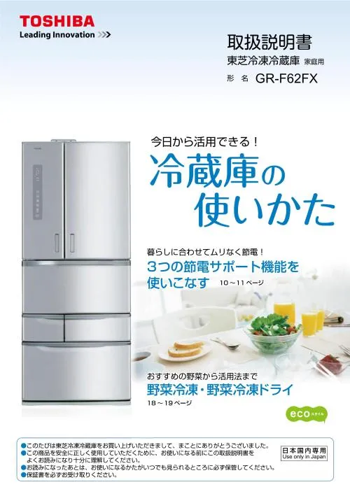 阿波座引き取り、大阪市内のみ送料込みに変更可TOSHIBA 6ドア冷蔵庫 直接引き取り大歓迎‼️その場合は3,000円引き⭐︎大阪府下又は