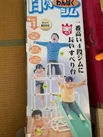 沖縄わんぱく白いジム