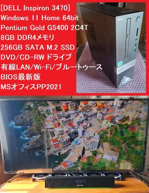 Windows 11フル装備デスクトップ 2コア4スレッドPentium/8GB/SSD/4K/オフィス デル Vostro 3470 格安