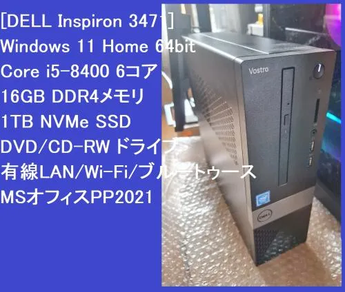 5倍爆速デル Vostro 3471 ハイスペック Windows 11フル装備 お買い得