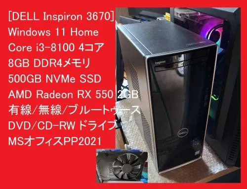 爆速デルWindows 11デスクトップ インスパイロン3670 4コアi3/8GB/SSD500GB/オフィス/グラボ 格安